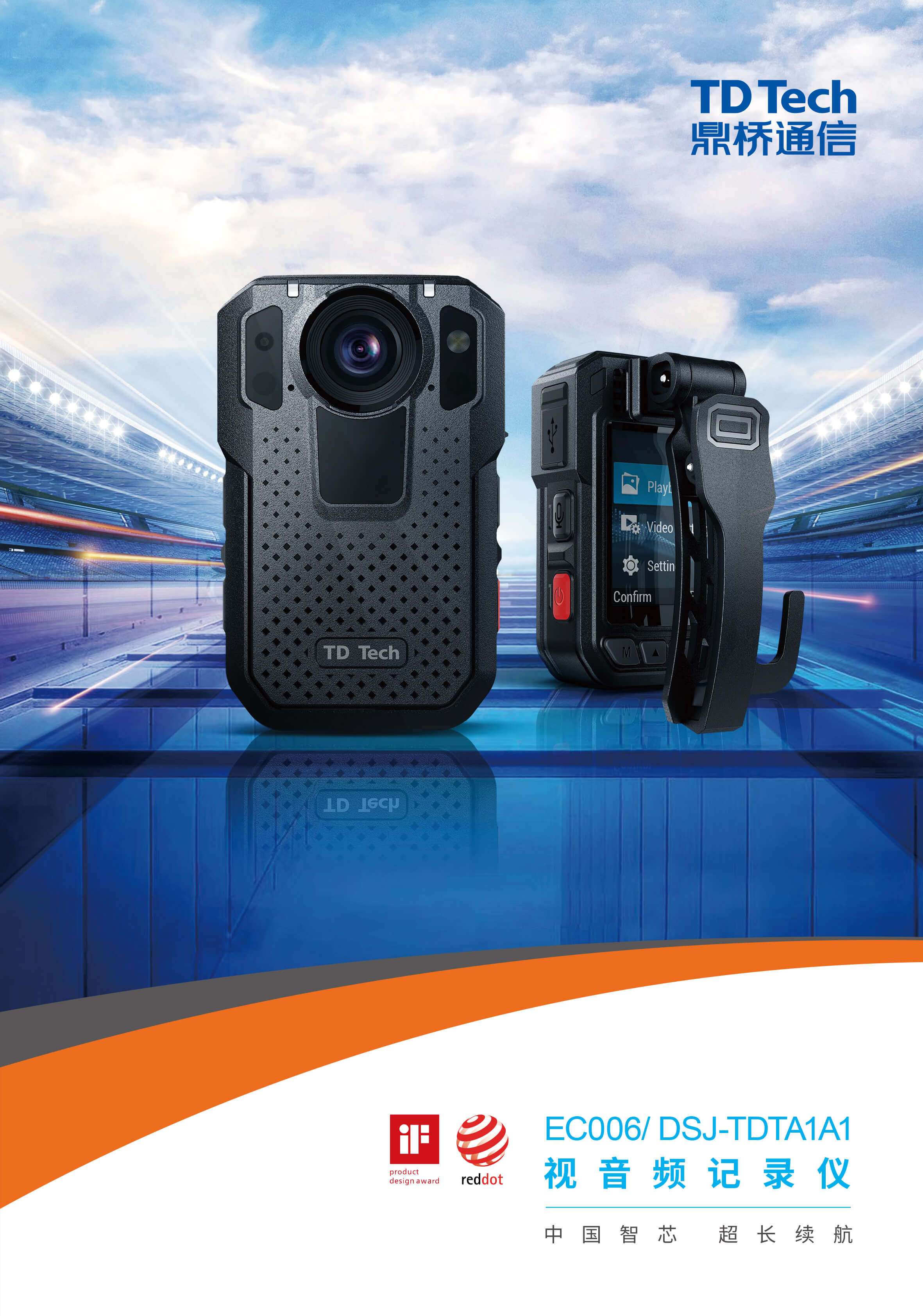 01 EC006视音频记录仪产品彩页-中文1013-1