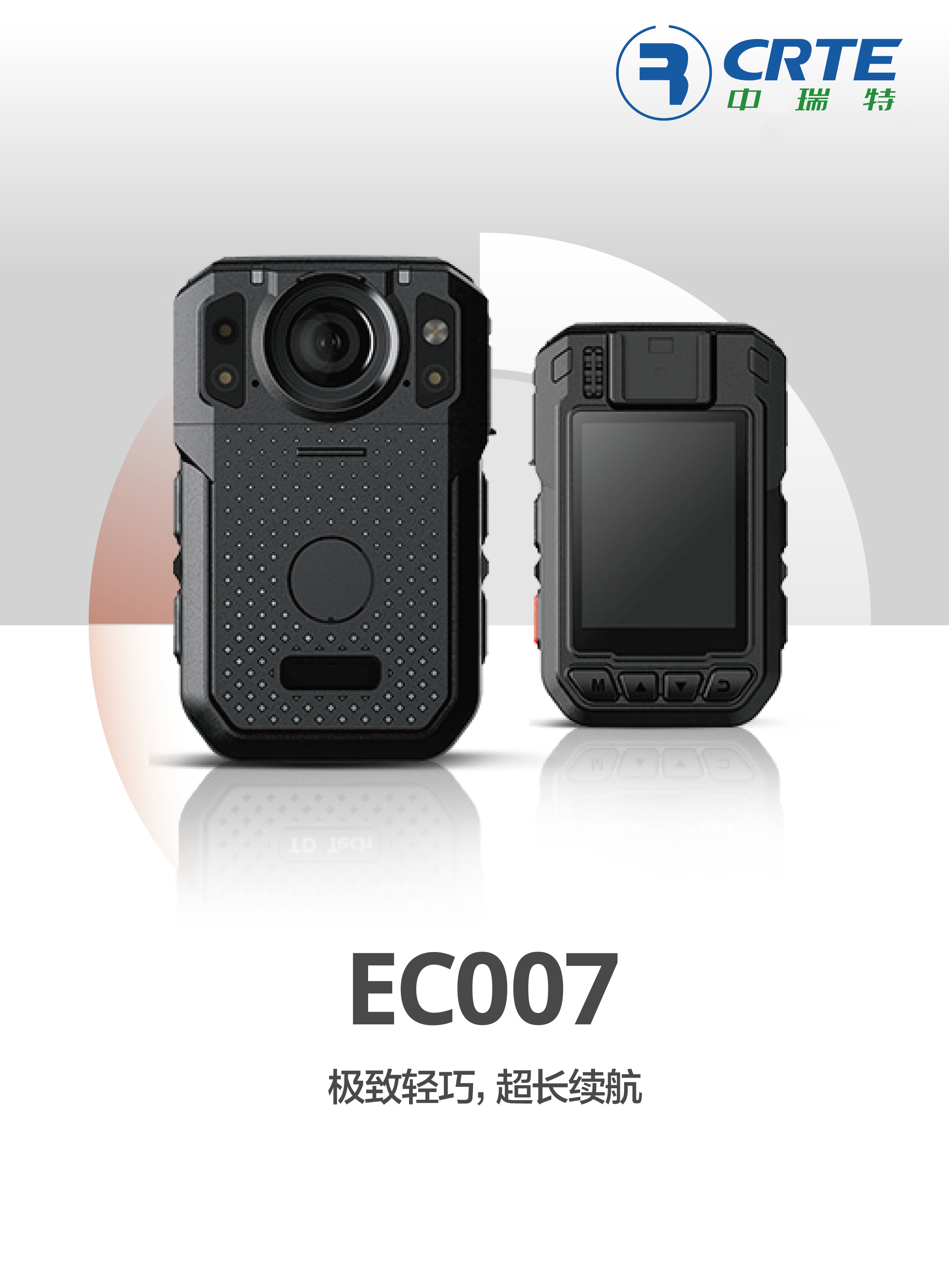 EC007彩页-20250103-1